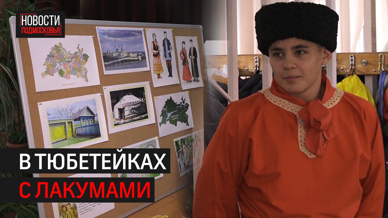 Фестиваль народов России стартовал в Солнечногорске