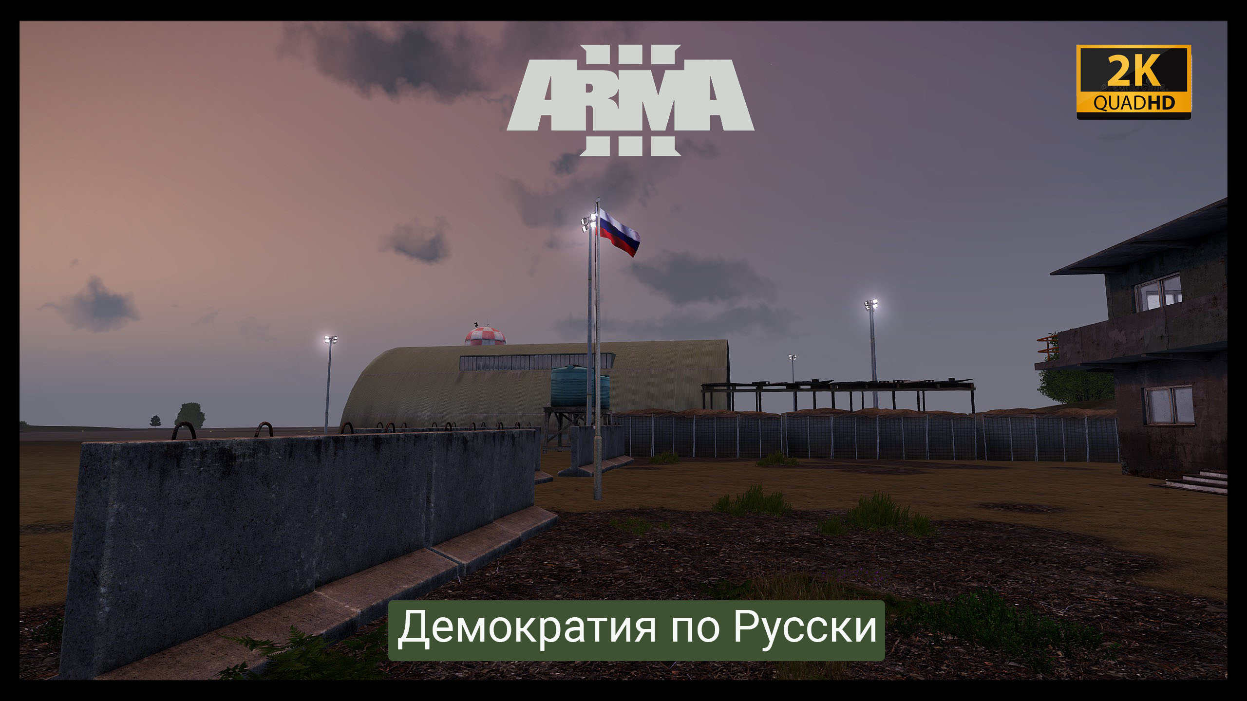 Пользовательские миссии. Пользовательские миссии