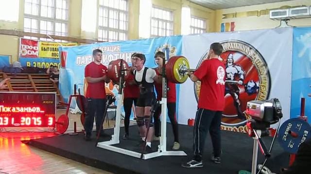 Присед 3 подход 307,5кг смотреть онлайн