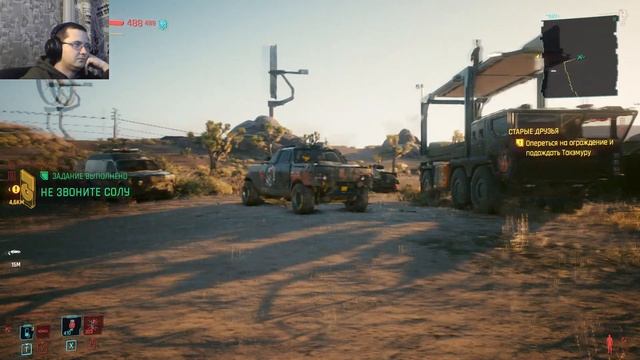 Cyberpunk 2077. Прохождение на 100%. №42 Второстепенные задания. смотреть онлайн