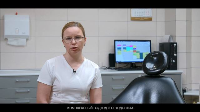 Комплексный подход в ортодонтии смотреть онлайн