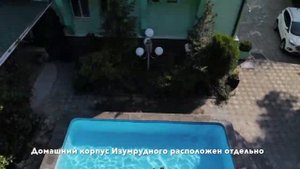 «Изумрудный» санаторий