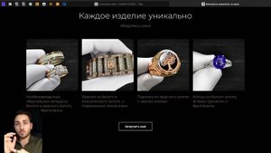 Лендинг на Тильде для ювелирной студии