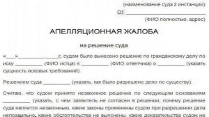 Затягивание судебного процесса в гражданском судопроизводстве