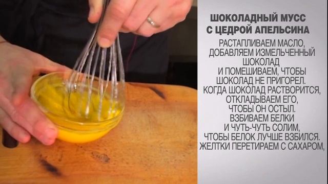 Шоколадный мусс с цедрой апельсина / Шоколадный мусс / Мусс шоколадный / Мусс шоколадный рецепт