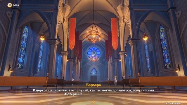 Том 1, Глава 4 - Часть 2 "Мы встретимся снова" | Genshin Impact смотреть онлайн