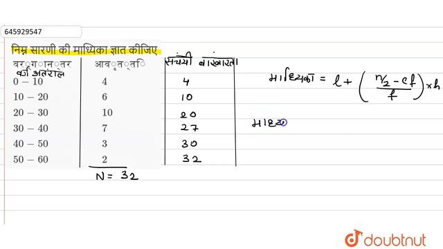 निम्न सारणी की माध्यिका ज्ञात कीजिए {:(वर्गान्तर , आवृत्ति ),(0-10,4),(10-20,6),(20-30,10),(30-4... смотреть онлайн
