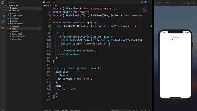 Изучение React Native / Урок #3 – Основные компоненты (View, Text, Button, Alert, Image) смотреть онлайн