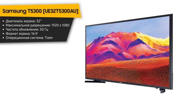 ТОП—7. ?Лучшие телевизоры 32, 30 дюйма. Май 2023 года. Рейтинг! смотреть онлайн