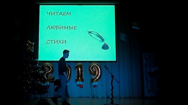 Читаем любимые стихи 2019г смотреть онлайн