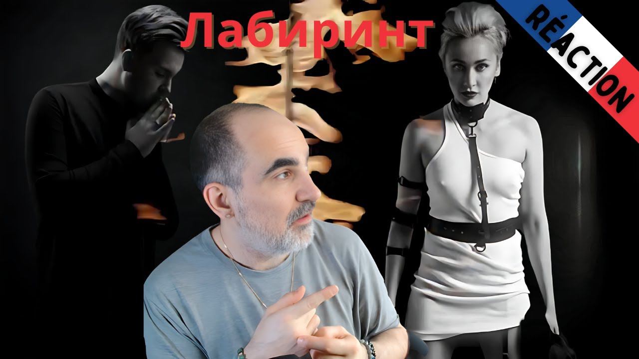 Александр Панайотов и Ксана Сергиенко - Лабиринт ║ Réaction Française !