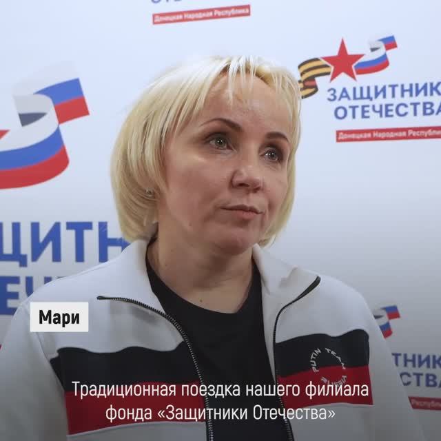 Руководитель филиала фонда «Защитники Отечества» из ЕАО посетил ДНР