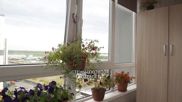 Обзор: "Обшивка + Утепление Балкона" смотреть онлайн