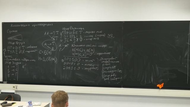 Лекция 1. Д.А. Кронберг. Квантовая криптография.