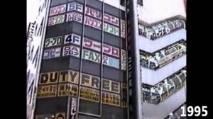 Akihabara 1985-1998