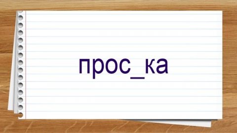 Словарные слова 7 класс Разумовская часть 8 ✍ Тренажер диктант #лучшедома