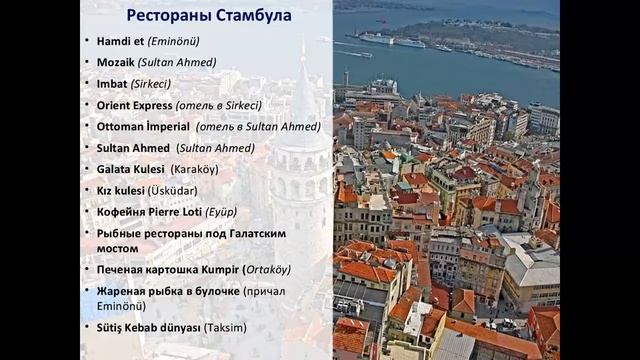 Вебинар по турецкому языку от speakasap.com