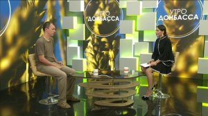Утро Донбасса. 6 августа 2024г. «Русская Атлантида». Александр Тащилкин.