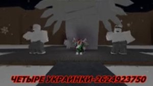 ТОПОВЫЕ коды на песни в ROBLOX-2 Часть!