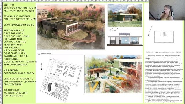 Экологичный проект №1 в Revit. Научно-исследовательский центр по Пермакультуре