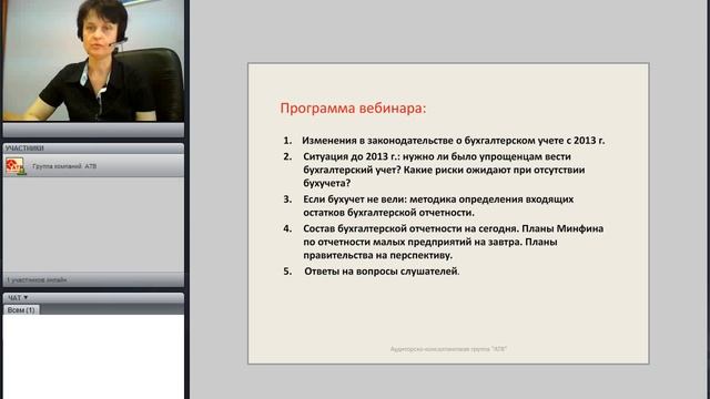 Упрощенцы: Бухгалтерский учет и бухгалтерская отчетность с 2013г.