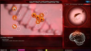 Plague inc: Как пройти Червь Neurax (Без генов)