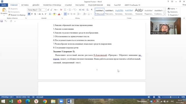 Муниципальный этап 2022–2023 уч.г. Литература. Разбор заданий