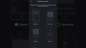 Настройка приложения iDMSS Plus