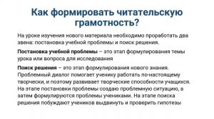 Читательская грамотность. Институт "РОПКиП"