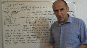 §6. Физика 8 кл. Излучение.