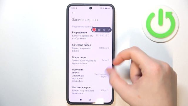 Poco X6 Pro | Как записать видео с экрана на Poco X6 Pro - Запись экрана на Poco X6 Pro