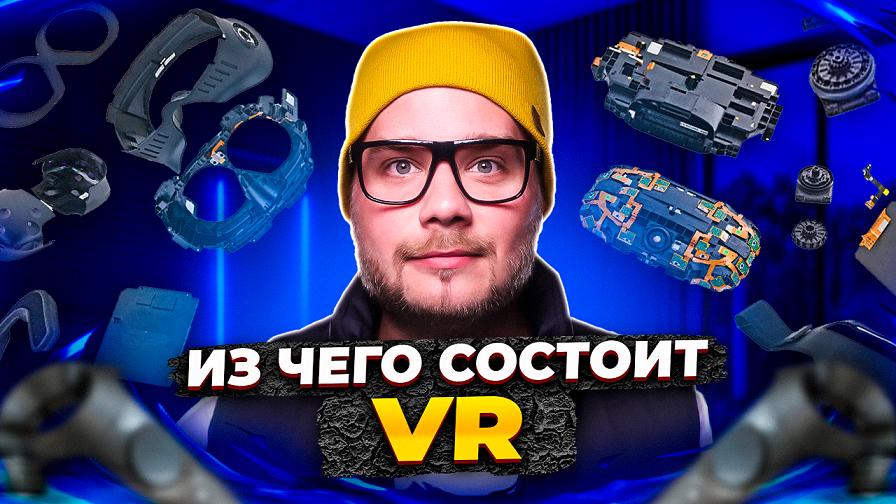 VR развивает моторику. Как устроен VR? Собственные vr игры ANVIO