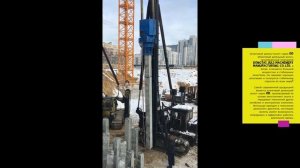 Установка Сваи Штанговым молотом DD 35