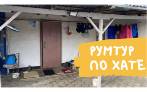 ОБЗОР ДОМА В КОТОРОМ ЖИВУ