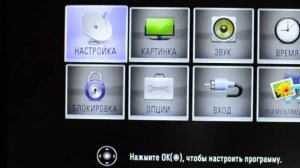 Настройка телевизоров LG