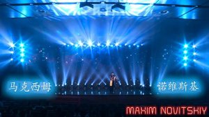 «Звезда» Витас ( исполняет Максим Новицкий ( Maxim Novitskiy)