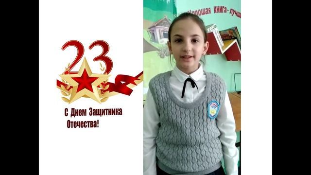 Гладких Ева и Шумакова Софья - С Днем защитников Отечества.mp4