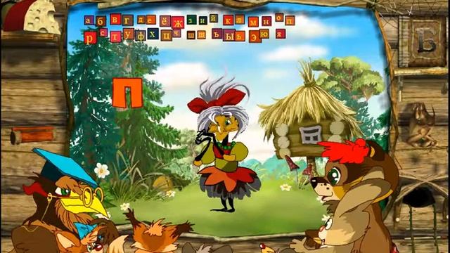 Детские песенки бабы яги. Игра баба Яга. Игра игра баба Яга. Баба Яга компьютерная игра. Баба Яга игра для детей.
