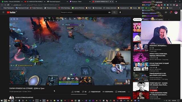 ЮЗЯ СМОТРИТ ПАПИЧ ПРИКОЛ НА СТРИМЕ - ДОМ vs Трон 22.10.22 UselessMouth ARTHAS смотреть онлайн