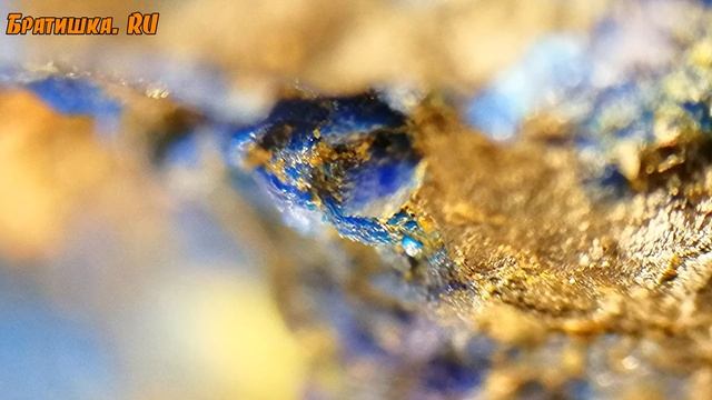 Мир камней. Азурит в породе под микроскопом. Удивительно красивые и редкие кадры. смотреть онлайн