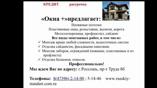 Окна эконом вариант окна+ Россошь смотреть онлайн