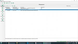 Настройка ППКОП Астра без SQL. Новое ПО Pconf-Pro и его архитектура