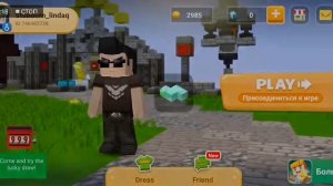 Секреты в игре Egg Wars