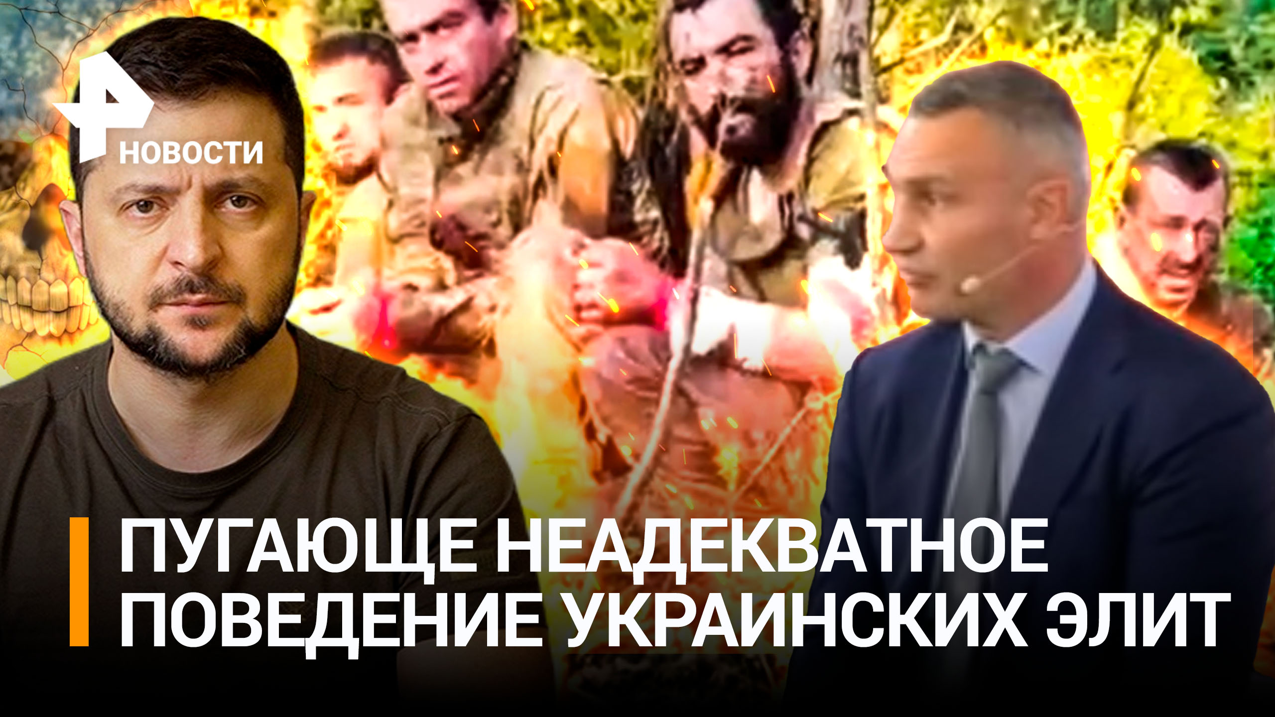 Кличко отчитали как мальчика, Яне Трояновой стыдно за Россию. Премьер Италии нюхает кокаин?