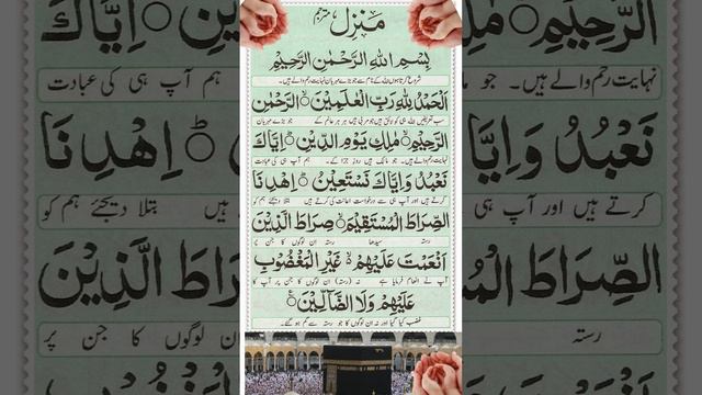 Manzil Dua Recitation #islamic #quran #quran #shortsvideo