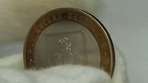 Цена от 20 до 100 рублей. 10 рублей 2005 года. Орловская область. ММД.