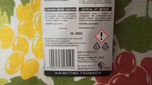 Отличный клей «Супер монолит», 2 г. Excellent glue "Super Monolith", 2 g.