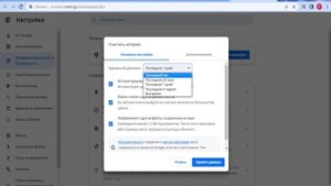 Как очистить историю на компьютере в 2023году
