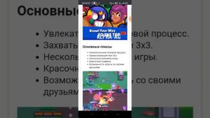 КАК СКАЧАТЬ БРАВАЛ СТАРС В ВЗЛОМ😮