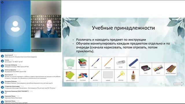 Формирование учебного поведения у детей с РАС смотреть онлайн